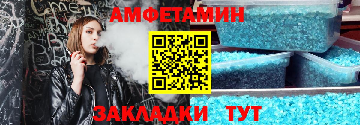 АМФ Розовый Полысаево