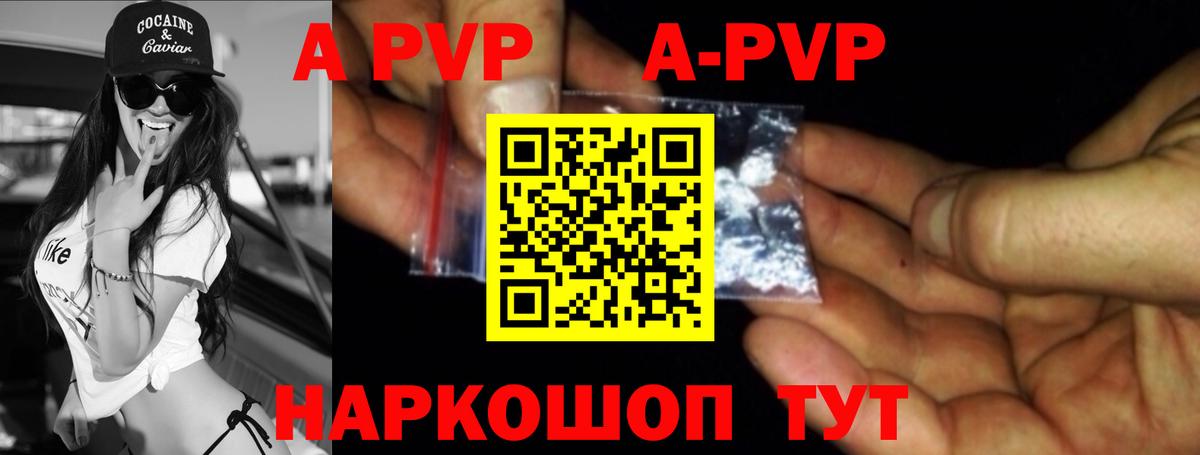 APVP мука  Alfa_PVP Соль  Полысаево  A-PVP VHQ  Вход с VPN 