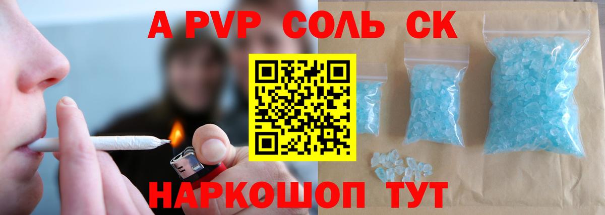 Alpha-PVP VHQ Полысаево
