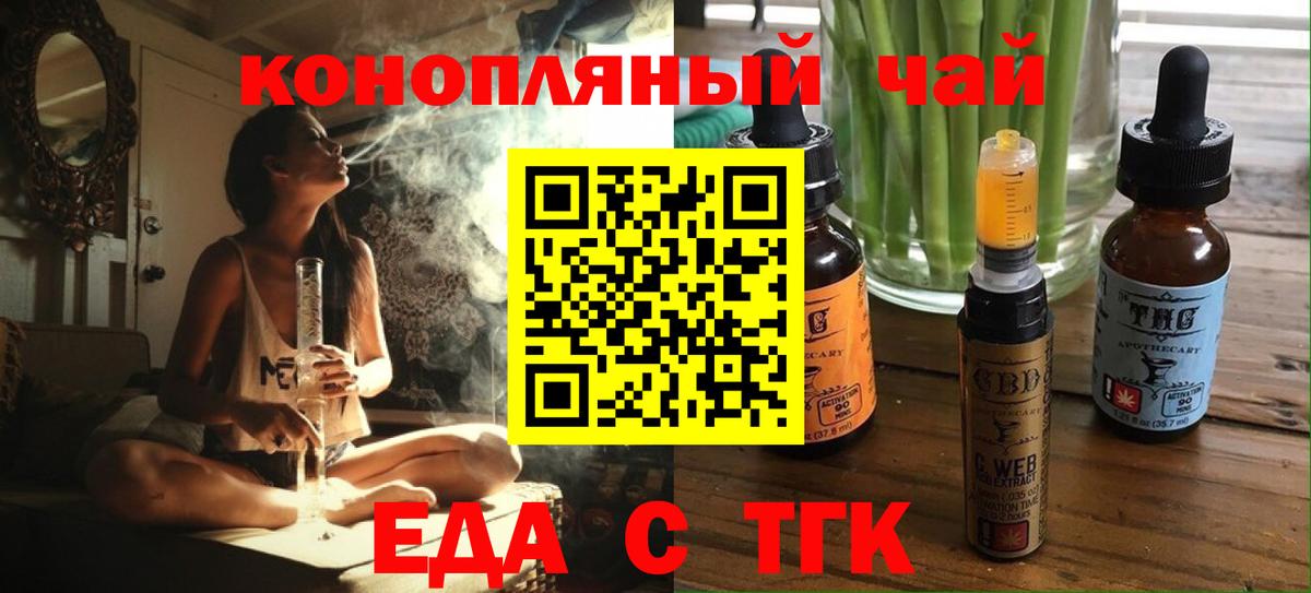 Полысаево  Cannafood марихуана  Вход с VPN 