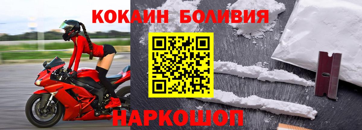 Cocaine Перу Полысаево
