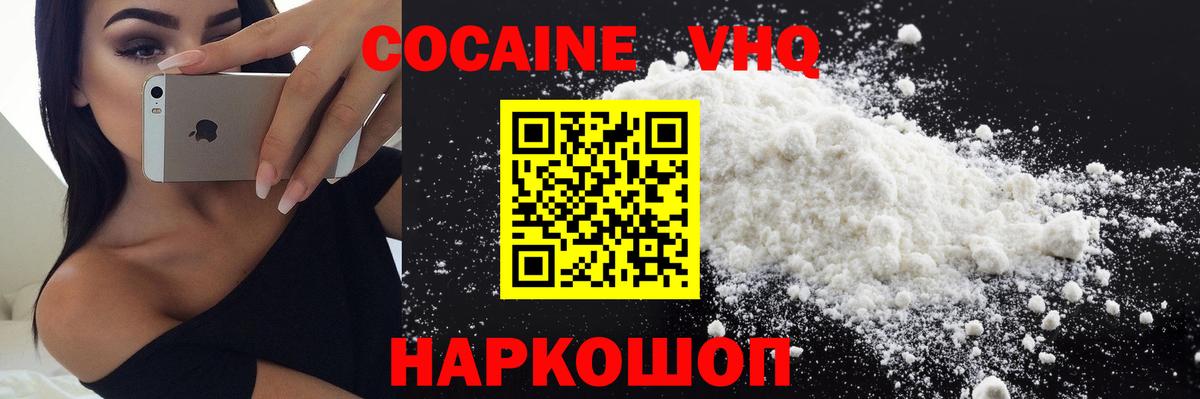 Кокаин Перу  Cocaine  Кокаин Эквадор  Полысаево  Вход с VPN 