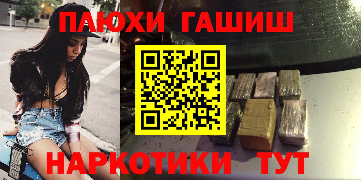 ГАШИШ 40% ТГК  Вход с VPN  Гашиш гарик  Полысаево 