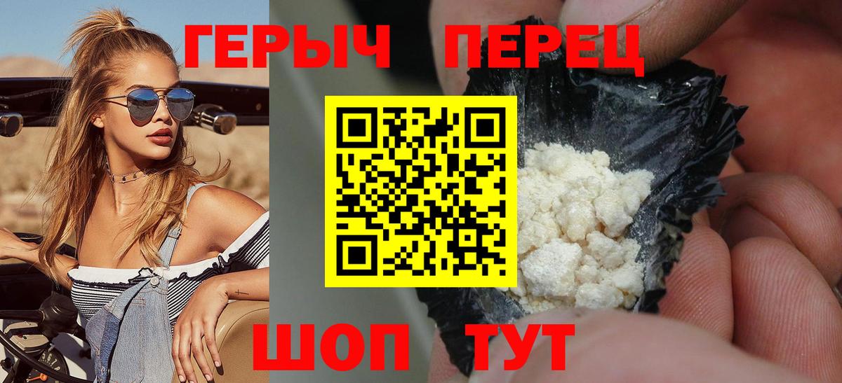 Полысаево  ГЕРОИН герыч  Героин  Вход с VPN 