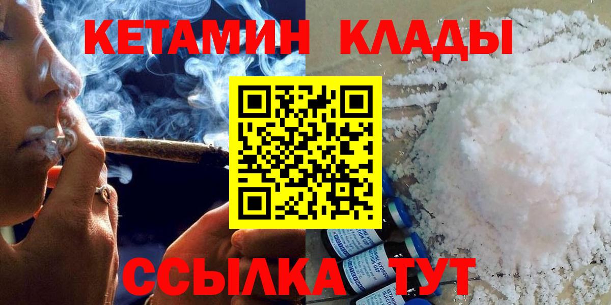 Полысаево  КЕТАМИН VHQ  сайты даркнета состав  Вход с VPN  Кетамин VHQ 
