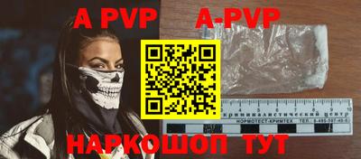 ALPHA PVP Старая Купавна
