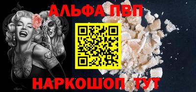 ALPHA PVP Старая Купавна