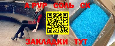 винт Славгород