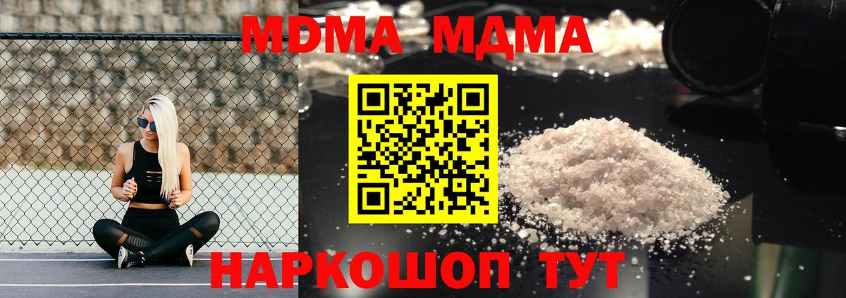 MDMA кристаллы  MDMA кристаллы  Полысаево  Вход с VPN 