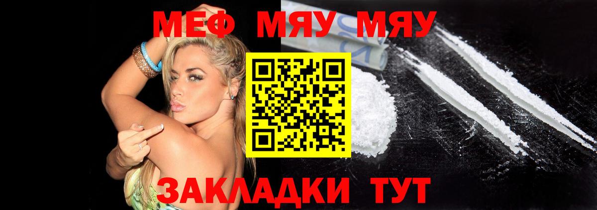 Полысаево  МЯУ-МЯУ  МЕФ VHQ  Вход с VPN  МЕФ 4 MMC 