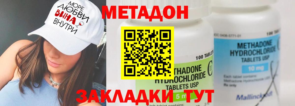 Метадон VHQ  Метадон VHQ  Вход с VPN  Полысаево 