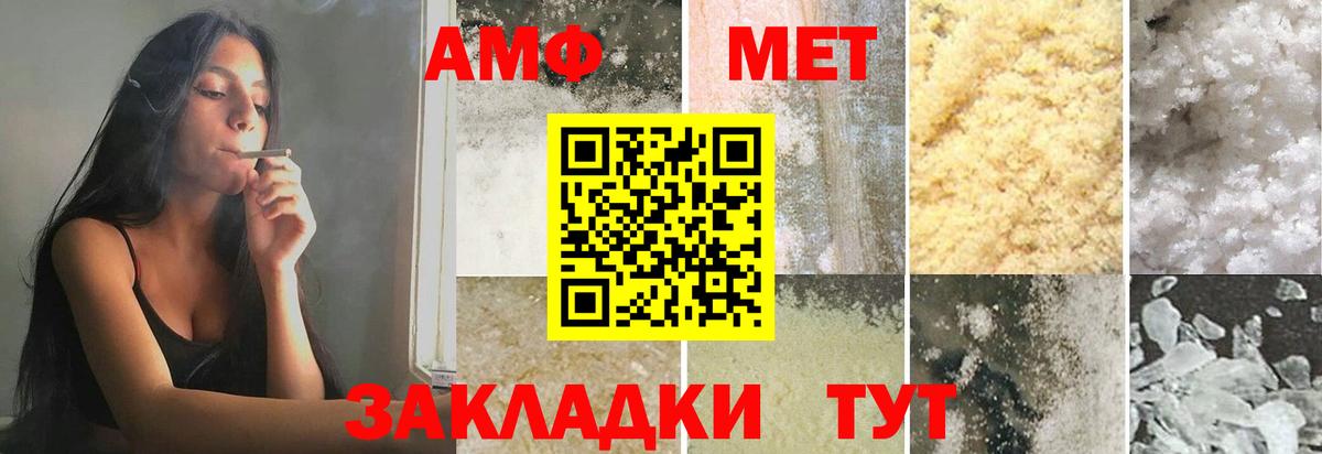 МЕТАМФЕТАМИН пудра  МЕТАМФЕТАМИН пудра  Полысаево  Вход с VPN 