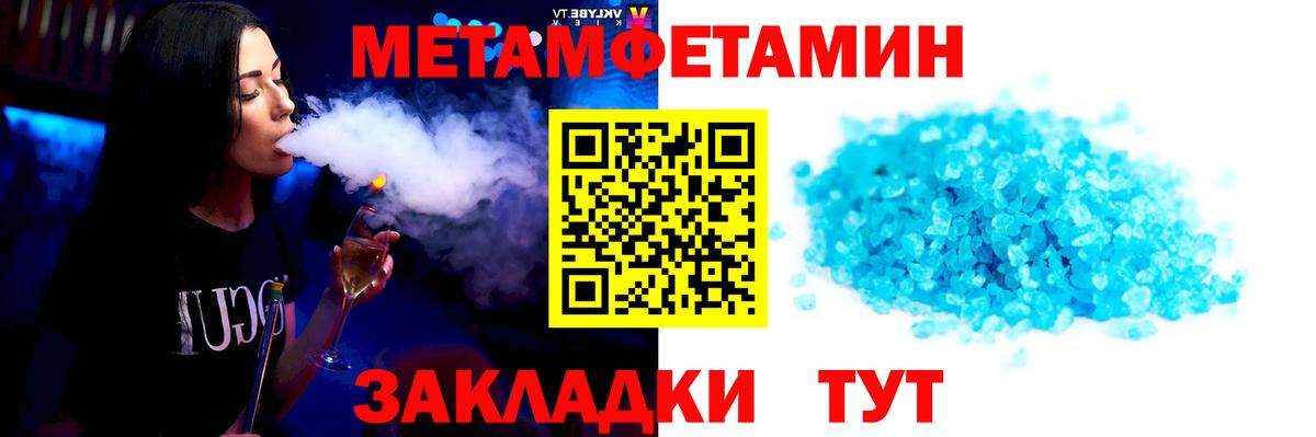 Метамфетамин Декстрометамфетамин 99.9% Полысаево