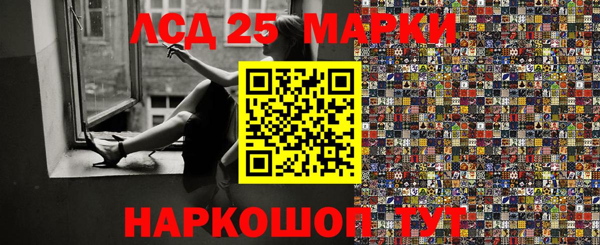 Марки 25I-NBOMe 1500мкг  Вход с VPN  Полысаево  Марки 25I-NBOMe 1500мкг 