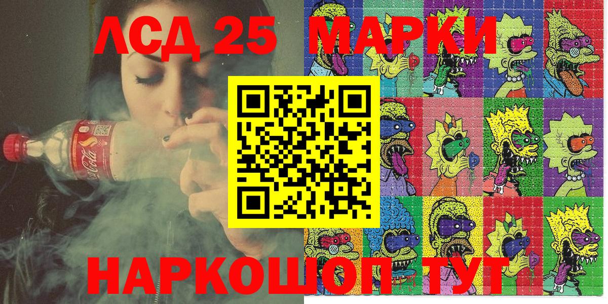 Наркотические марки 1,5мг Полысаево