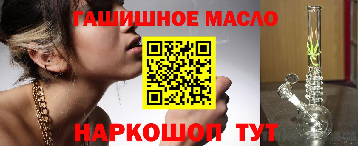 ТГК вейп  Дистиллят ТГК Wax  Полысаево  Вход с VPN 